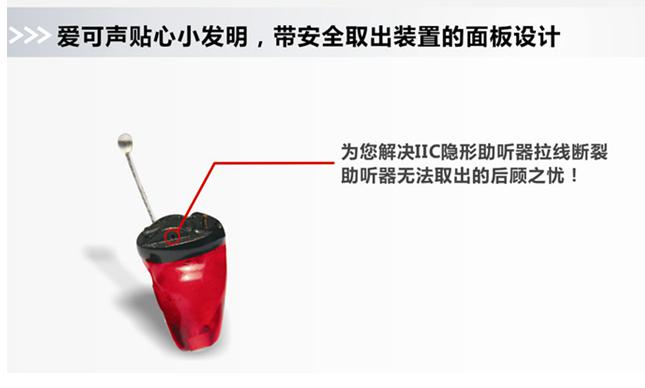 助听器拉线坏了，怎么办？