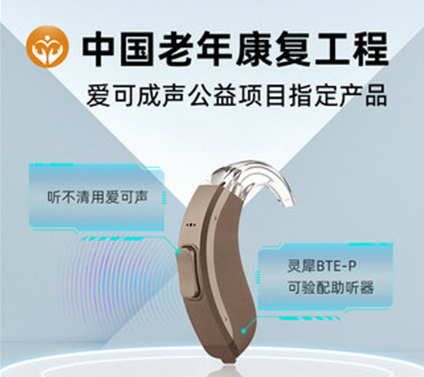 听力筛查的重要性