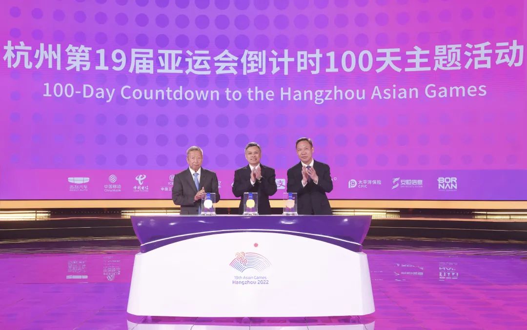 杭州亚运会倒计时100天主题活动举行！爱可声助听器与您共迎亚运！