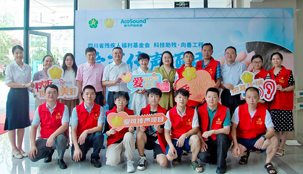 爱可声助听器参与四川省“科技助残·向善工程”爱可传声公益项目暨助听器验配活动