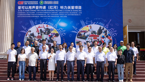 公益启航，“爱可以用声音传递”（红河）听力关爱项目顺利启动