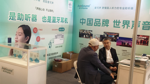 爱可声助听器亮相2024京津冀无障碍高品质福祉辅具暨医康养博览会