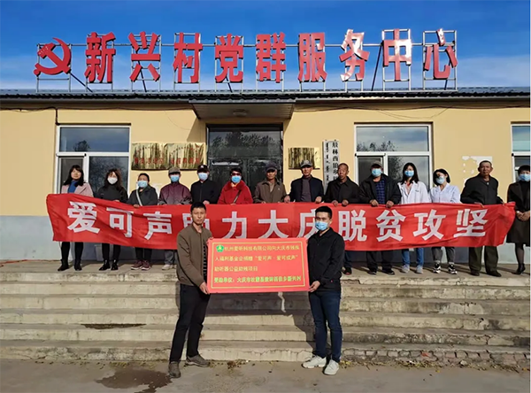 爱心助听，大庆学子重获新“声”！“爱可声·爱可成声”公益助残助困助学项目正式启动