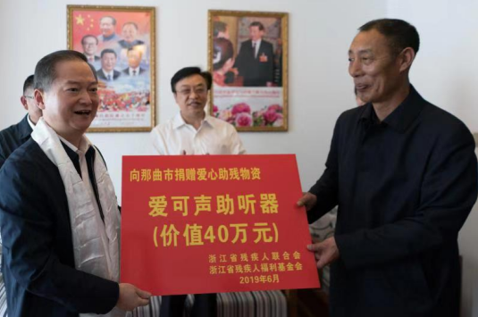 “爱回西藏” 爱可声助听器走进西藏传递社会公益力量