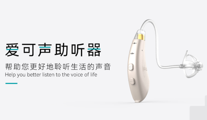 助听器验配专家整理4个助听器保养常识