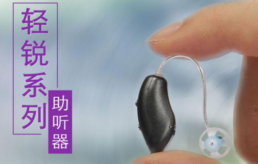 戴助听器和眼镜是完全不同的两个概念