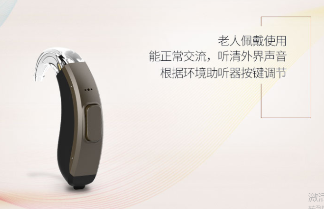 盘点助听器谣言——助听器越戴越聋