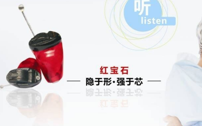 老年人助听器价格一般是多少钱？