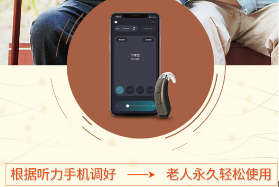 Acosound self-fitting function, programming hearing aids is as easy as tuning a guitar