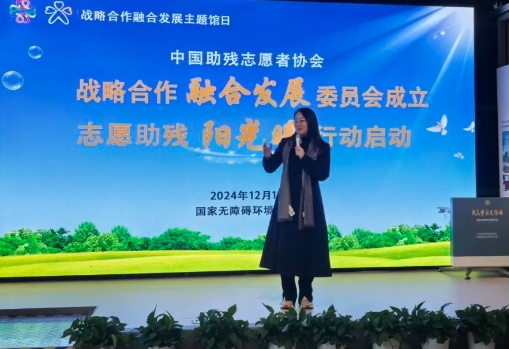 定点帮扶在进行，爱可声助听器参与“志愿助残阳光暖”三年行动