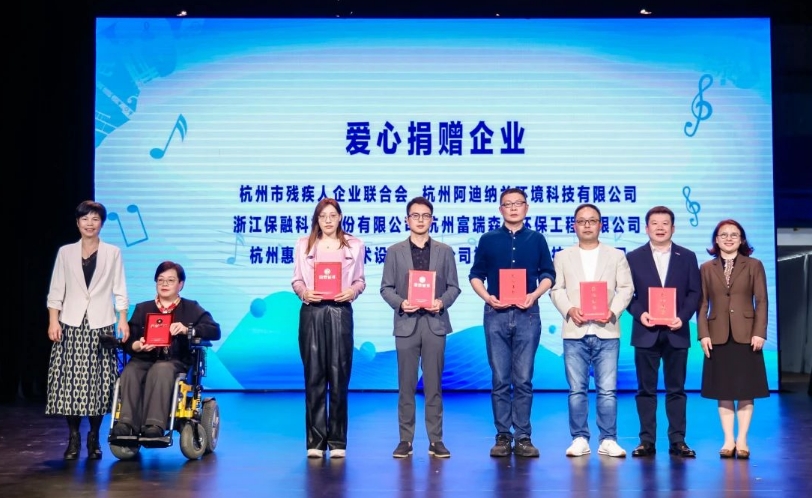 “健康聆听 无碍沟通” 公益音乐会圆满收官，爱可声助力听障新未来